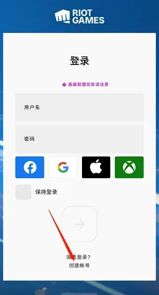 lol手游国际服