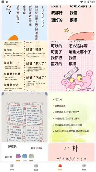 社恐快跑 社恐快跑