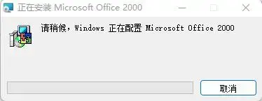 Office 2000