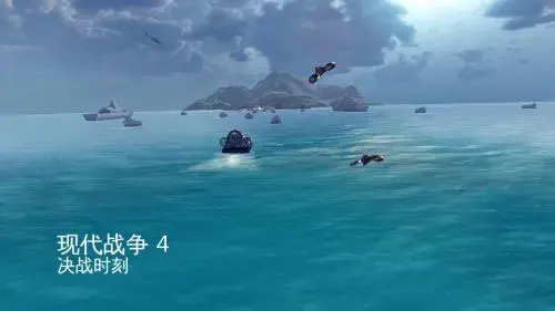 现代战争4