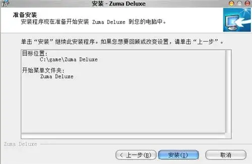 祖玛传奇 祖玛传奇