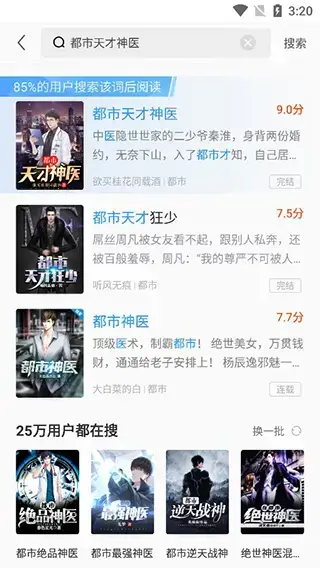 疯读小说