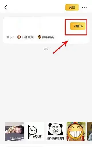 腾讯游戏社区app