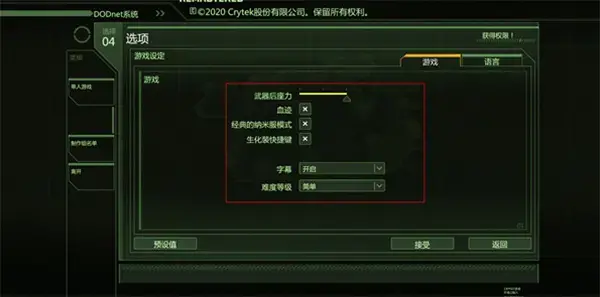 孤岛危机2中文版 孤岛危机2中文版