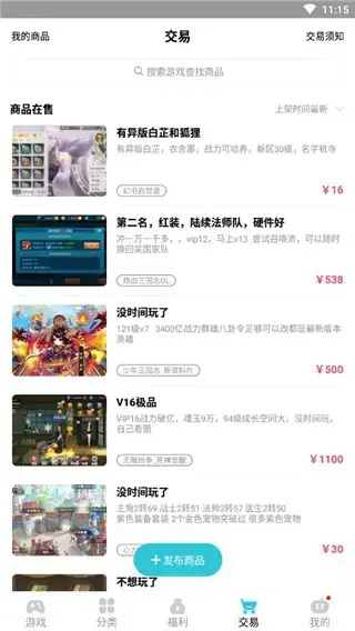 TT玩加 TT玩加