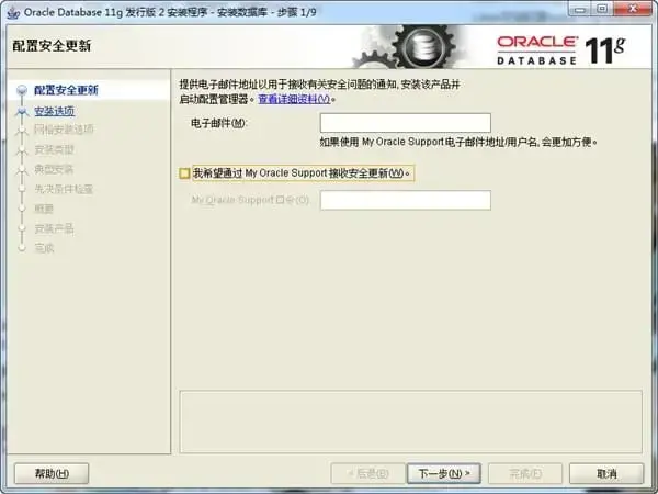 oracle11G客户端