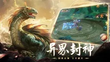 山海经神兽录手游官网版 v1.5.3 山海经神兽录手游官网版 v1.5.3
