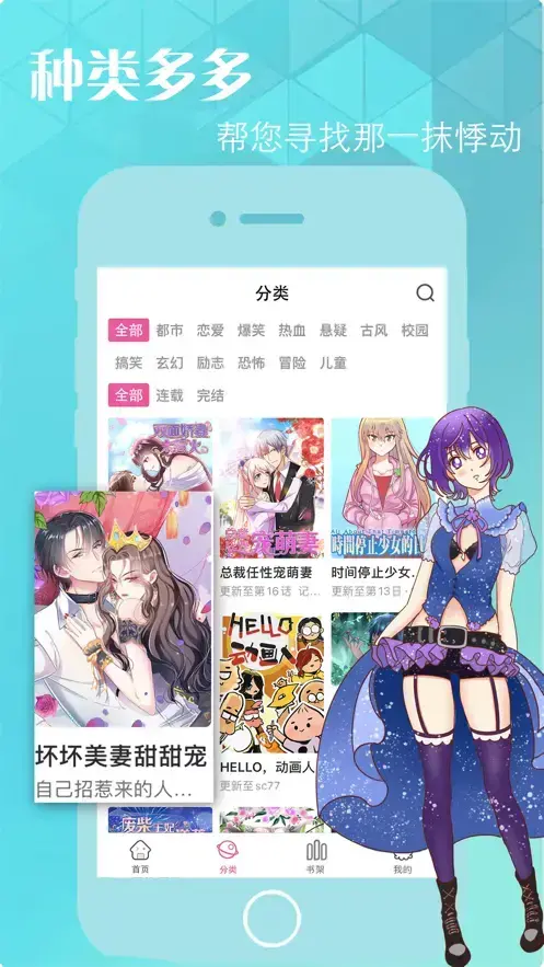 漫画王