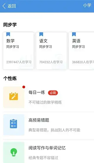 人人通app 人人通app