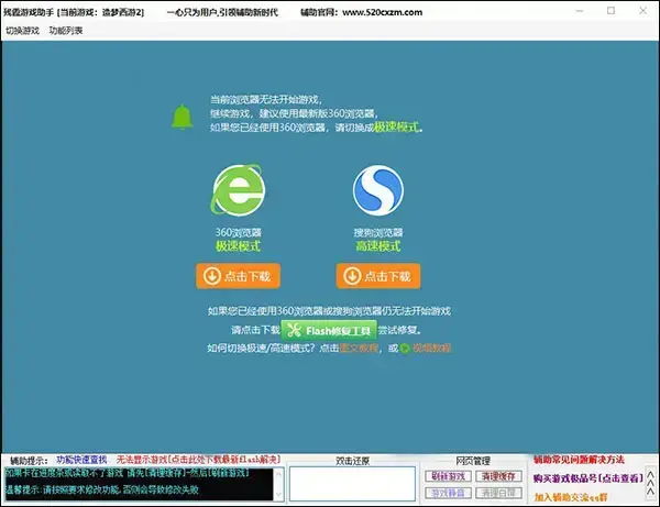 造梦西游2修改器2023