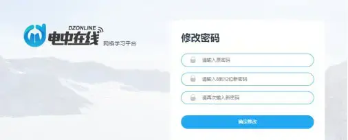电中在线