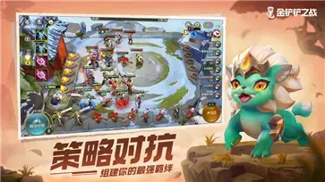 金铲铲之战官网版正式版 v1.1.1 金铲铲之战官网版正式版 v1.1.1