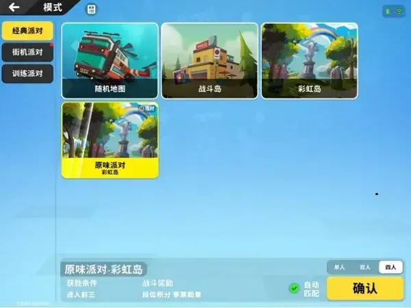 香肠派对2023