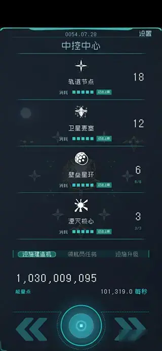 逐光启航本