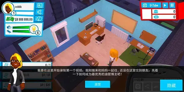 油管主播的生活中文版 油管主播的生活中文版