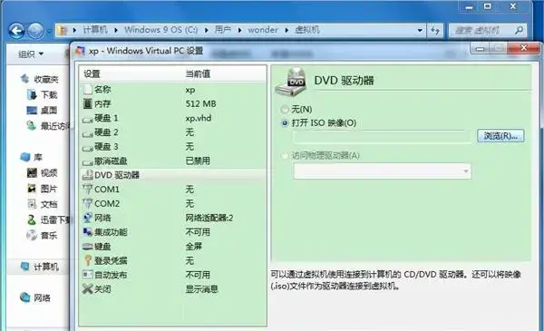 Microsoft Virtual PC