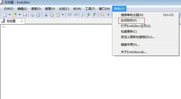 EmEditor64位 EmEditor64位