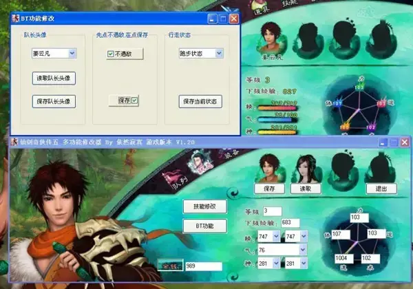 仙剑奇侠传5多功能修改器 仙剑奇侠传5多功能修改器