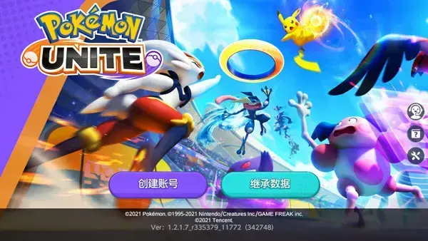 宝可梦大集结2023 宝可梦大集结2023