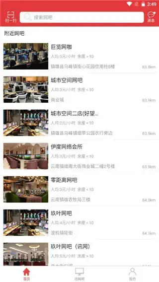嘟嘟牛app