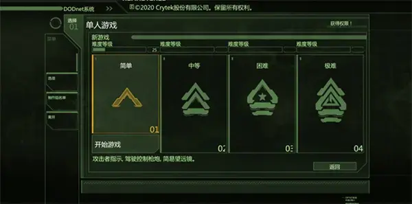 孤岛危机2中文版 孤岛危机2中文版