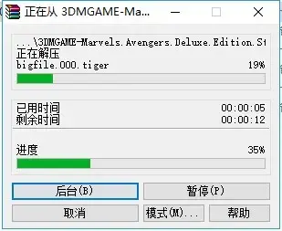 漫威复仇者联盟游戏