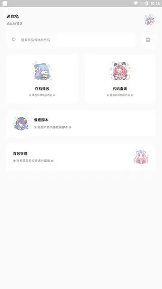 迷你兔子2023本