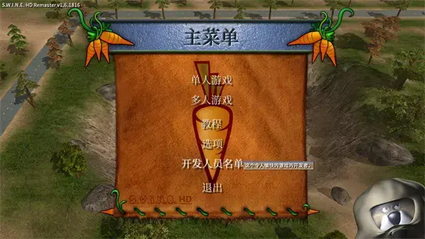 猪兔大战HD重制版