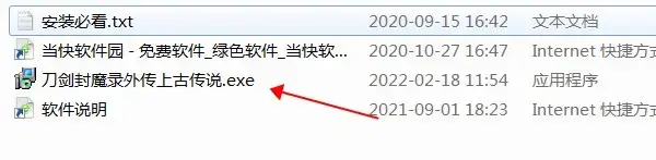 刀剑封魔录外传之上古传说 刀剑封魔录外传之上古传说