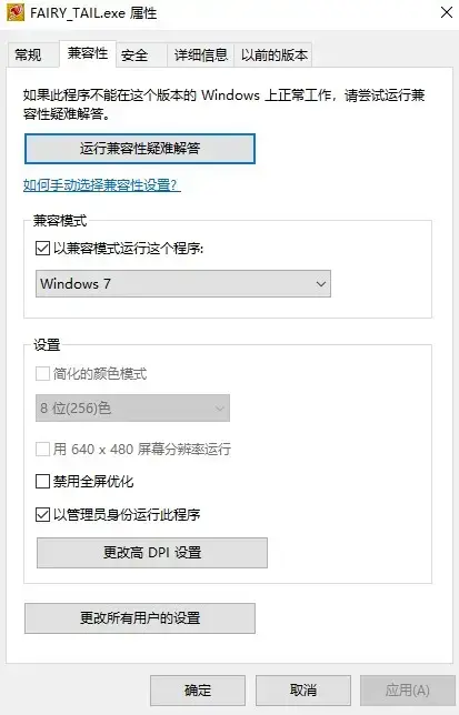 妖精的尾巴pc中文版