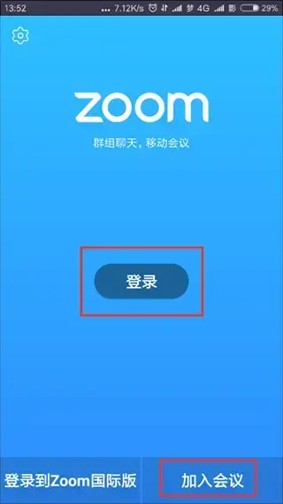 zoom视频会议 zoom视频会议