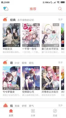 免费韩漫无限金币