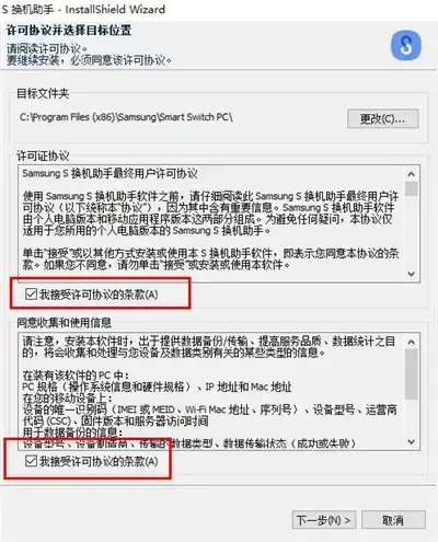 三星s换机助手电脑版