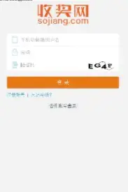 收奖网