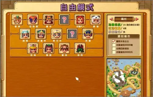 富甲天下4中文版