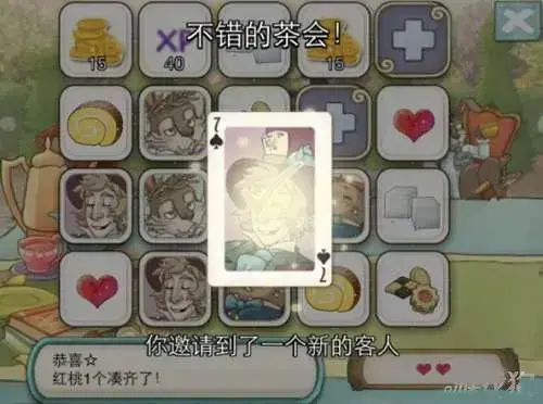 新爱丽丝的梦幻茶会游戏