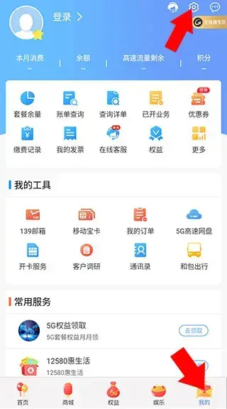 中国移动云南app
