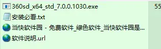 360杀毒软件官方版