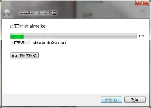 爱美刻 爱美刻