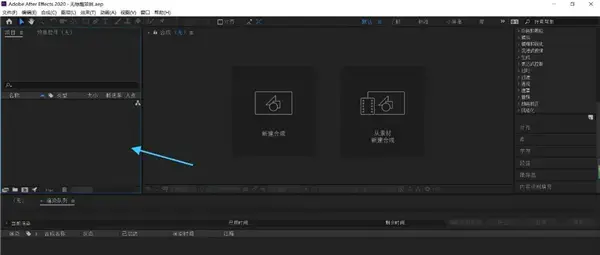 After Effects 2020绿色版 After Effects 2020绿色版