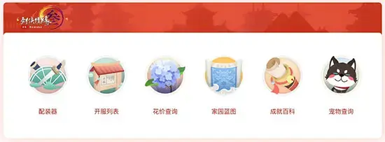 剑网3推栏app 剑网3推栏app