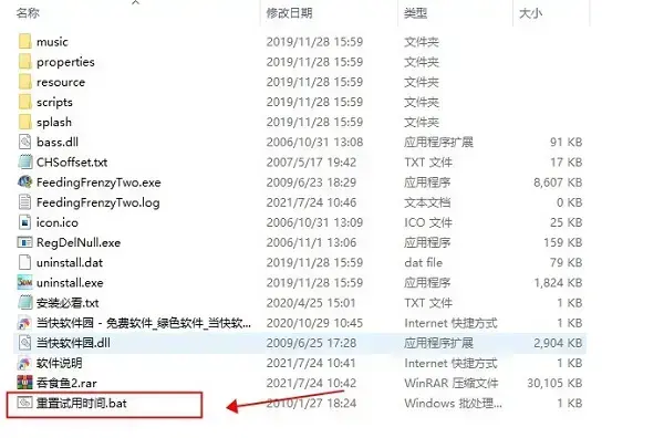 吞食鱼2中文版