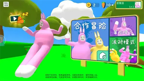 超级兔子人2023