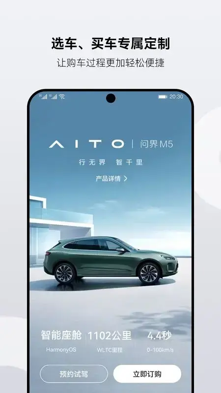 AITO AITO