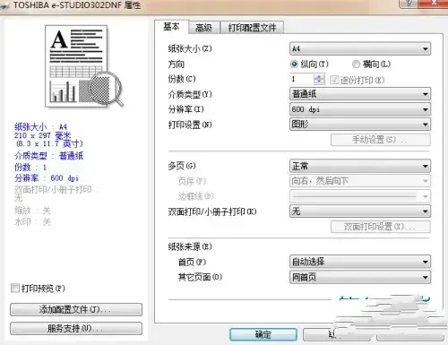 惠普5200lx驱动