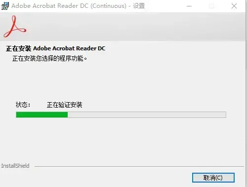 Adobe Acrobat Reader DC