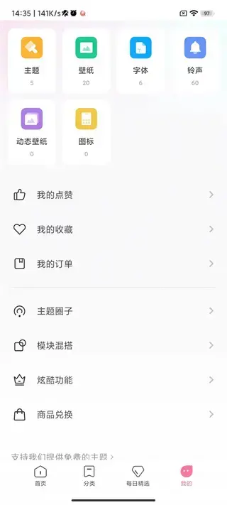 小米主题壁纸