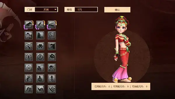 梦幻西游经脉模拟器2023