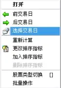 中原证券集成版 中原证券集成版