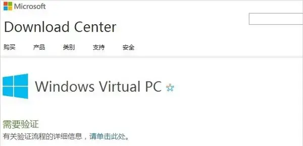 Microsoft Virtual PC